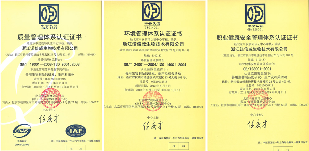 質(zhì)量管理體系認(rèn)證證書