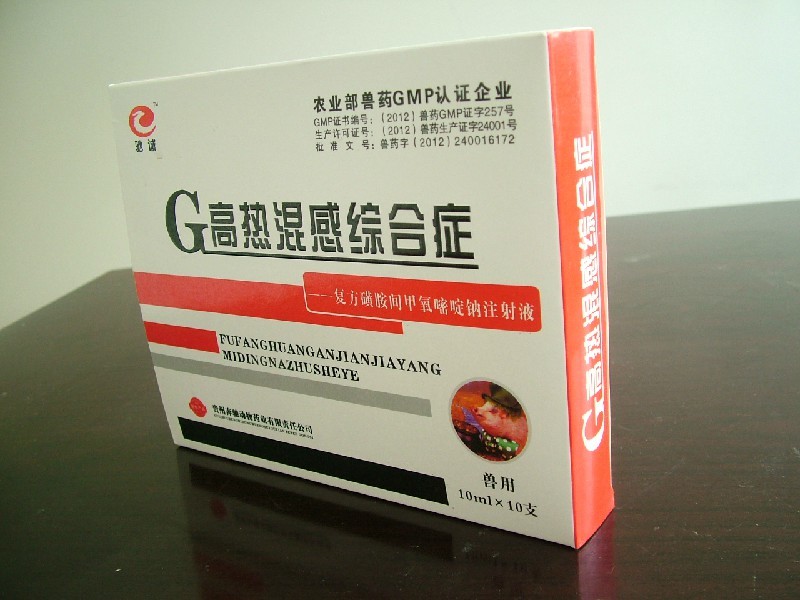 豬高燒不退用什么藥好，治豬發(fā)燒的藥，豬反復(fù)發(fā)燒打啥針好