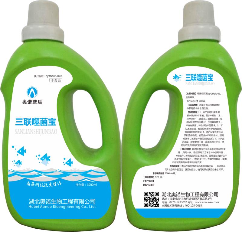 奧諾藍(lán)三聯(lián)噬菌寶，噬菌蛭弧菌，高效水體凈化劑，改水水質(zhì)，提高魚蝦蟹種苗成活率